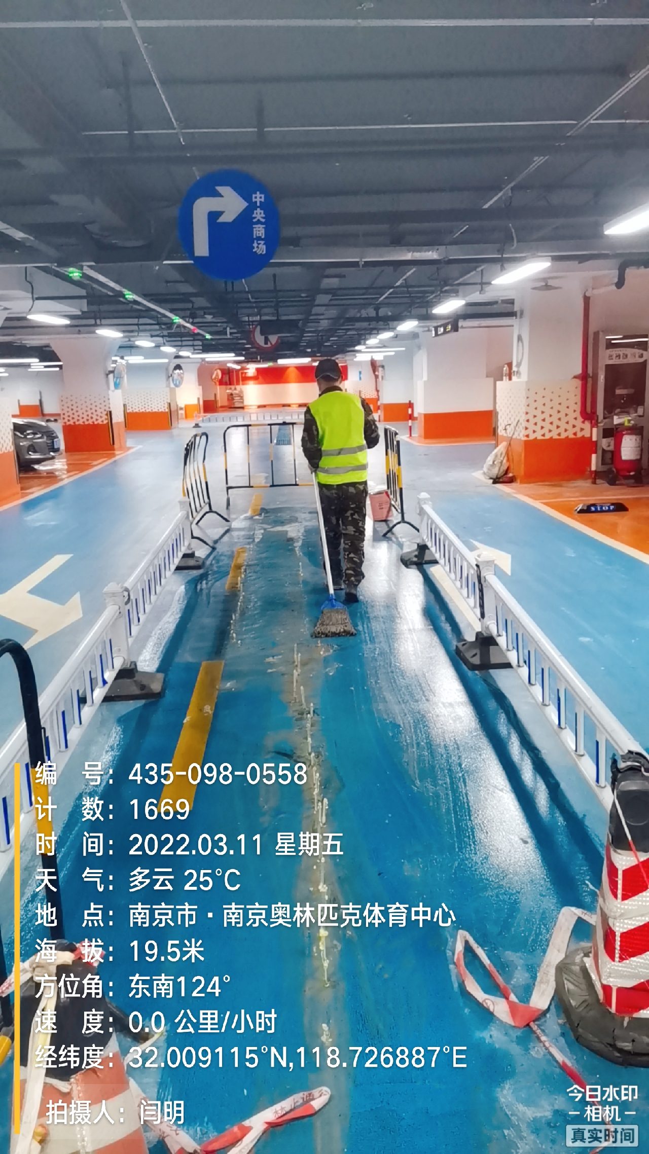 梅列地下伸缩缝堵漏新技术
