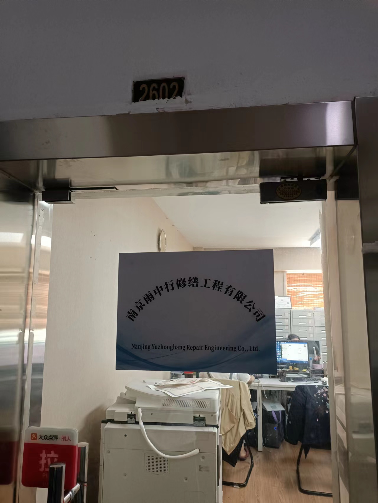 梅列第三方房屋维修单位